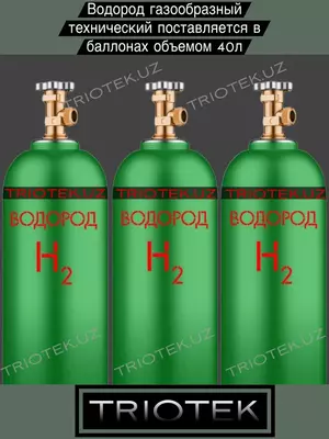 Водород газообразный технический