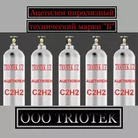 Ацетилен пиролизный технический