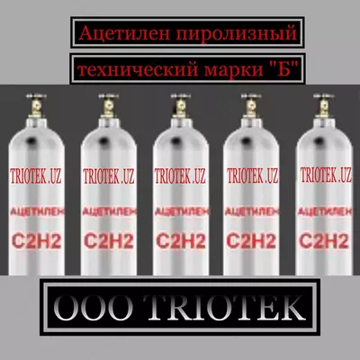 Ацетилен пиролизный технический