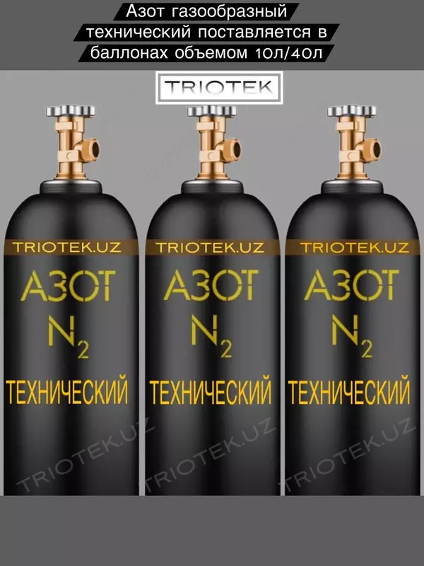 Texnik gazsimon azot