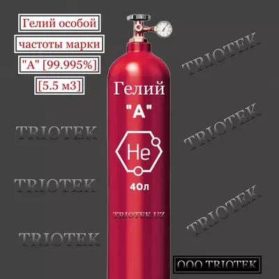 Гелий особой чистоты марки "А" (99.995%)