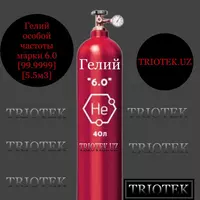 Гелий особой чистоты марки 6.0 (99.9999%)