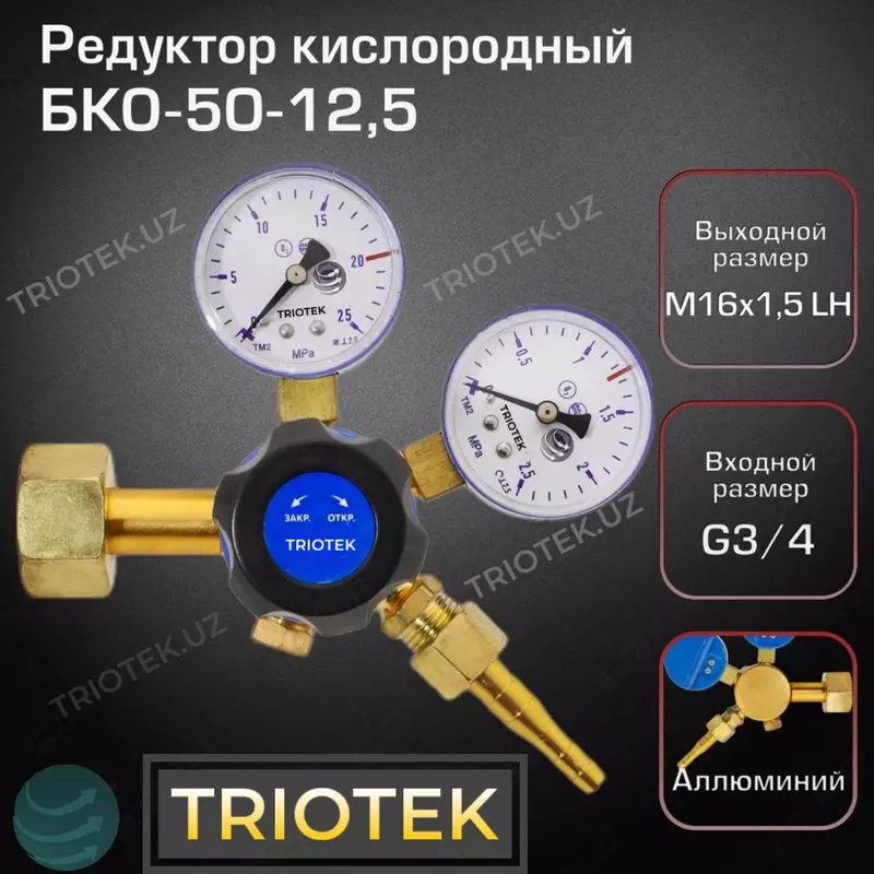 Kislorod reduktori BKO-50-12.5 - по запросу