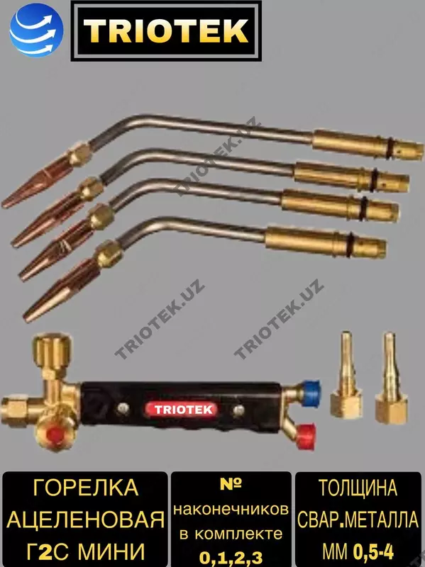 Горелка ацетиленовая Г2С-Мини - по запросу