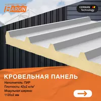 от {0} сум Несгораемые Сэндвич-панели и Металлоконструкции