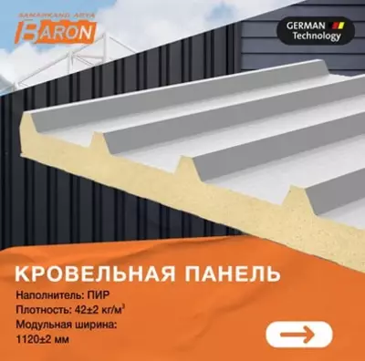 Кровельная Сэндвич-панель PIR для крыши, оцинк. сталь 0.35 мм (60 мм - 85 мм)   Кровельная Сэндвич-панель PIR для крыши, оцинк. сталь 0.35 мм (60 мм - 85 мм)