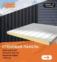 Сэндвич-панель PIR для стены ( 60 мм; 0