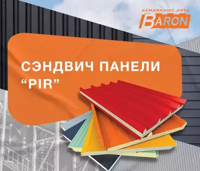  Кровельная Сэндвич-панель PIR для крыши  оцинк. сталь 0.35 мм (30 мм - 55 мм) - 