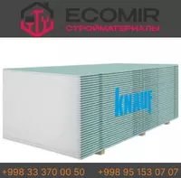 Гипсокартон КНАУФ потолочный простой (9.5мм) - 52 500 сум