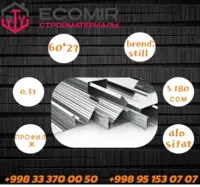 Профиль ж для гипсокартона 60*28