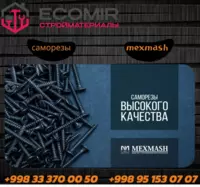 саморезы по дереву 50 мм