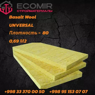 Базальтовая минеральная вата 80/50