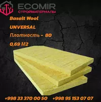 Базальтовая минеральная вата 80/50