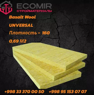 Базальтовая минеральная вата 160/50