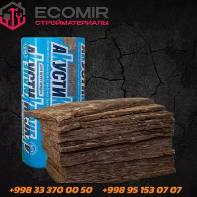 Mинеральная вата WoolAn UNIVERSAL PRO 80 мм - 53 600 сум / шт.