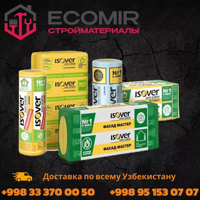 Mинеральная вата WoolAn Vent- facade 100 мм - 80 000 сум