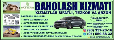 Услуги по оценке и экспертизе