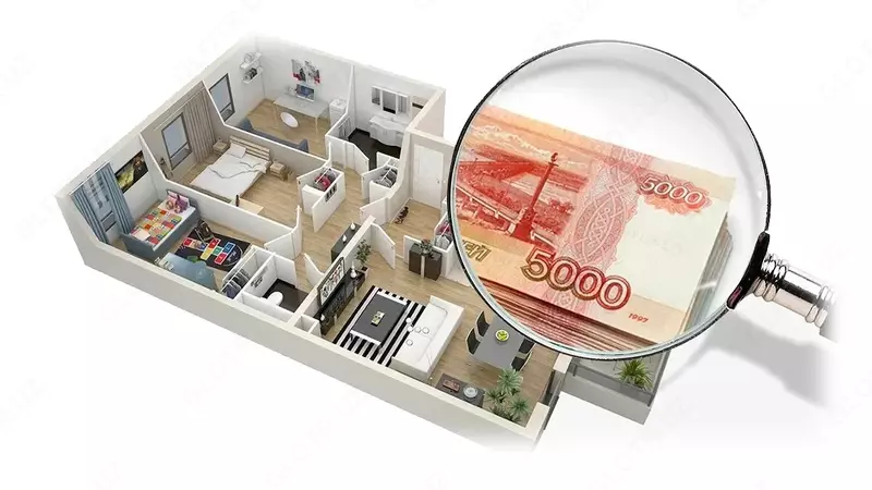 Оценка квартиры - по запросу