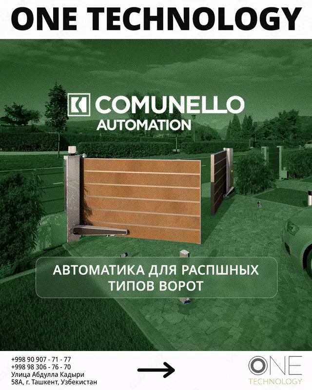 Comunello Kit Abacus 220 — Автоматика для распашных ворот из Италии. - от {0} сум