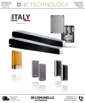 Comunello Kit Abacus 220 — Автоматика для распашных ворот из Италии.