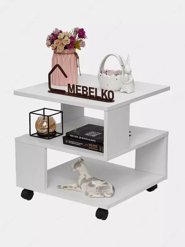 Журнальный столик на колесиках