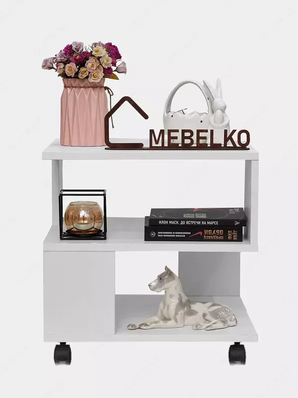 Журнальный столик на колесиках - 379 000 сум