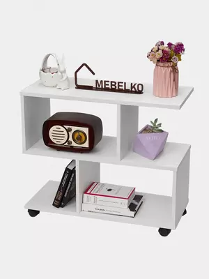 Журнальный стол