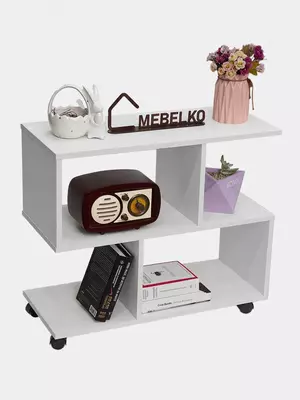 Журнальный стол