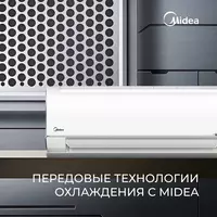 Кондиционер MIDEA & WELKIN