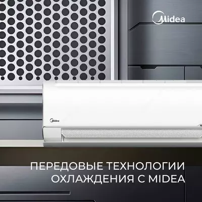 Кондиционер MIDEA & WELKIN