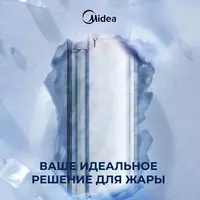 от {0} сум Кондиционер MIDEA & WELKIN
