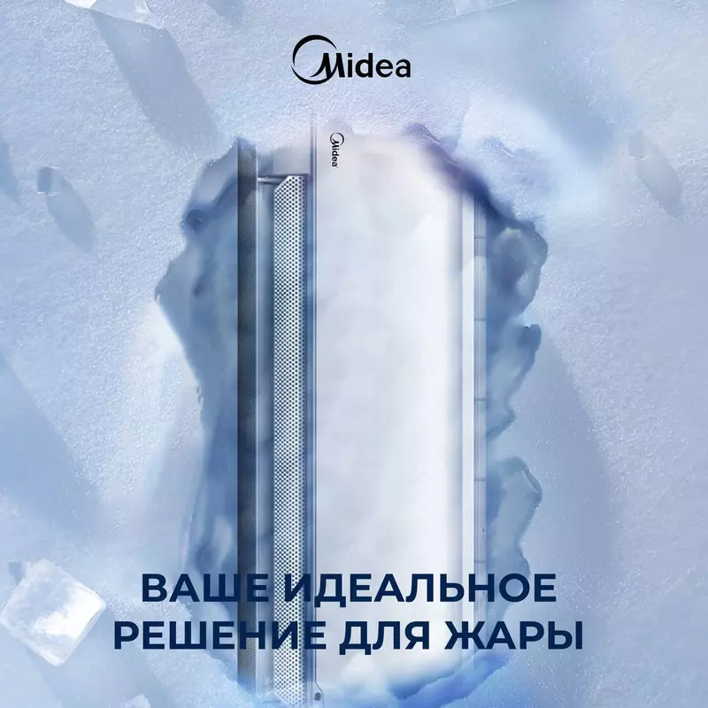 от {0} сум Кондиционер MIDEA & WELKIN