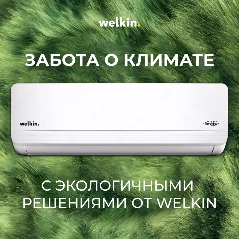 Кондиционер MIDEA & WELKIN Оптом и розница