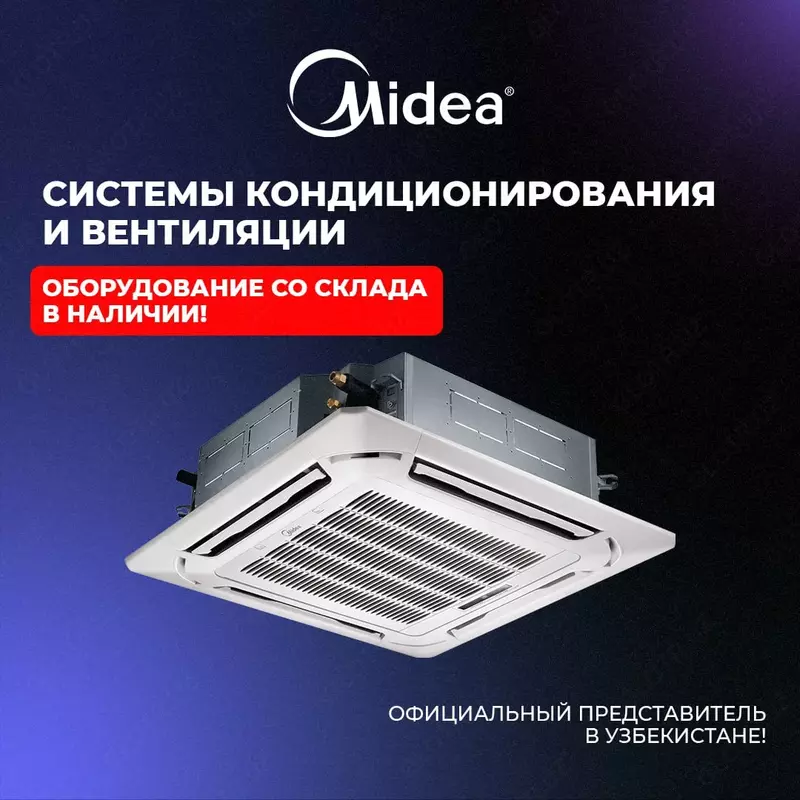 Midea&Welkin - Кондиционер MIDEA & WELKIN