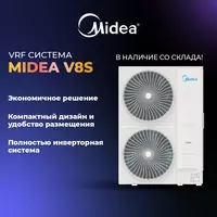 Кондиционер MIDEA & WELKIN - Кондиционеры