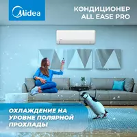 Кондиционер MIDEA & WELKIN Кондиционеры