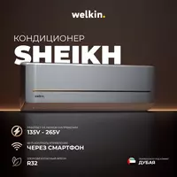 Кондиционер MIDEA & WELKIN от {0} сум - Midea&Welkin