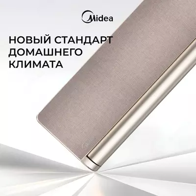Кондиционер Midea & Welkin Оптом и розница