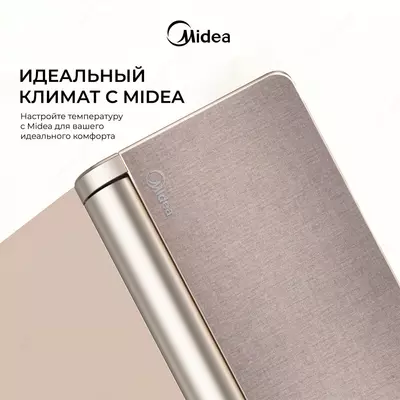 Кондиционер Midea & Welkin Midea&Welkin