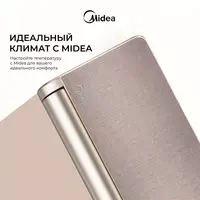 Кондиционер Midea & Welkin Midea&Welkin