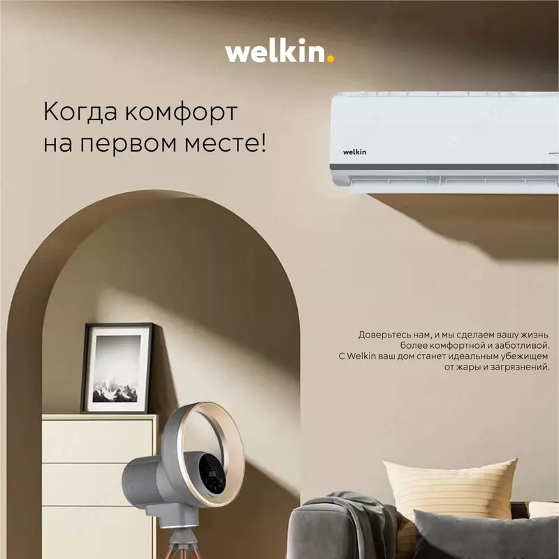 Кондиционер Midea & Welkin