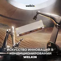 Кондиционер Midea & Welkin