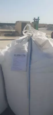 Известь гидратная Пушонка гашеная высшего сорта - от 1 400 сум / упаковка