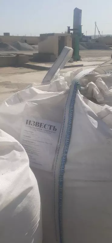 от {0} сум Негашеная комовая известь ГОСТ 9179-77