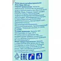 от {0} сум Крем-мыло жидкое LUSCAN Алоэ вера антибактериальное 500мл с дозатором