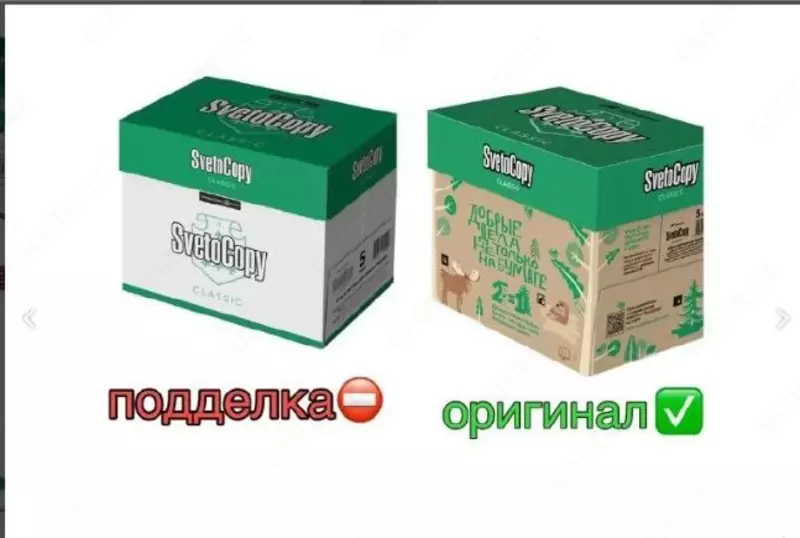 Бумага для офиса А4 SvetoCopy оптом. Только оптом