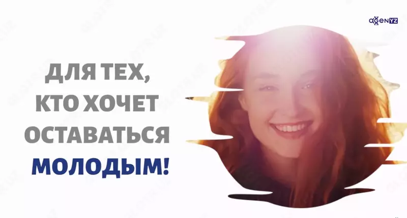 690 000 сум СеллГенетикс - CellGenetiX замедляет укорочение Теломер и защищает ДНК клетки