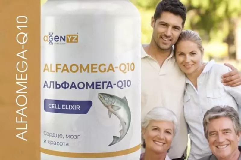 АльфаОмега-Q10 - AlfaOmega-Q10 юрак