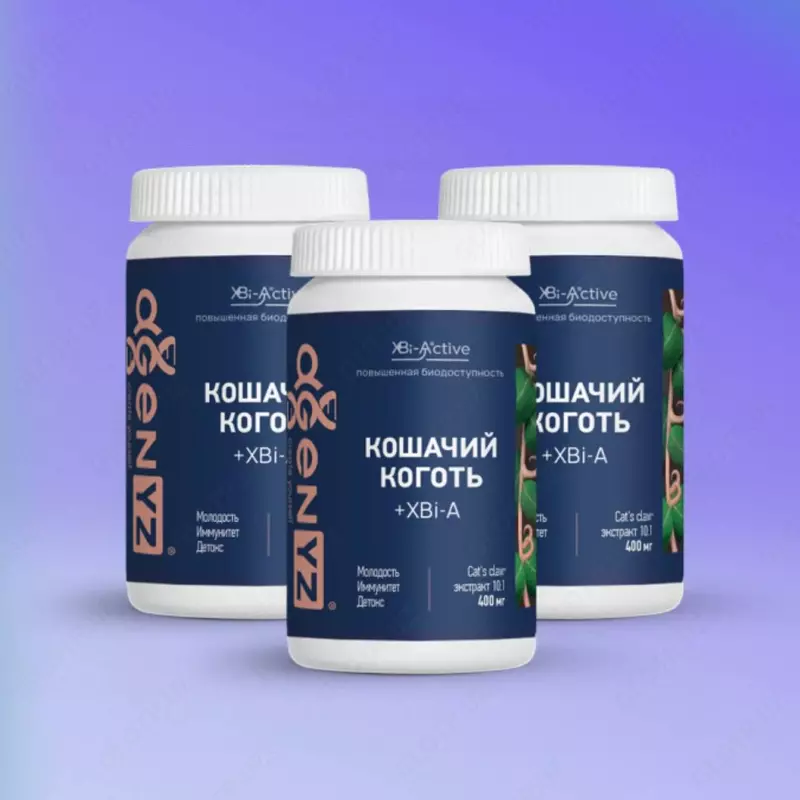 Кошачий коготь + XBI-A® для укрепления иммунитета - 410 000 сум