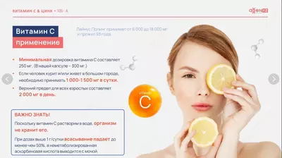 Витамин С & Цинк + XBi-A Только в розницу